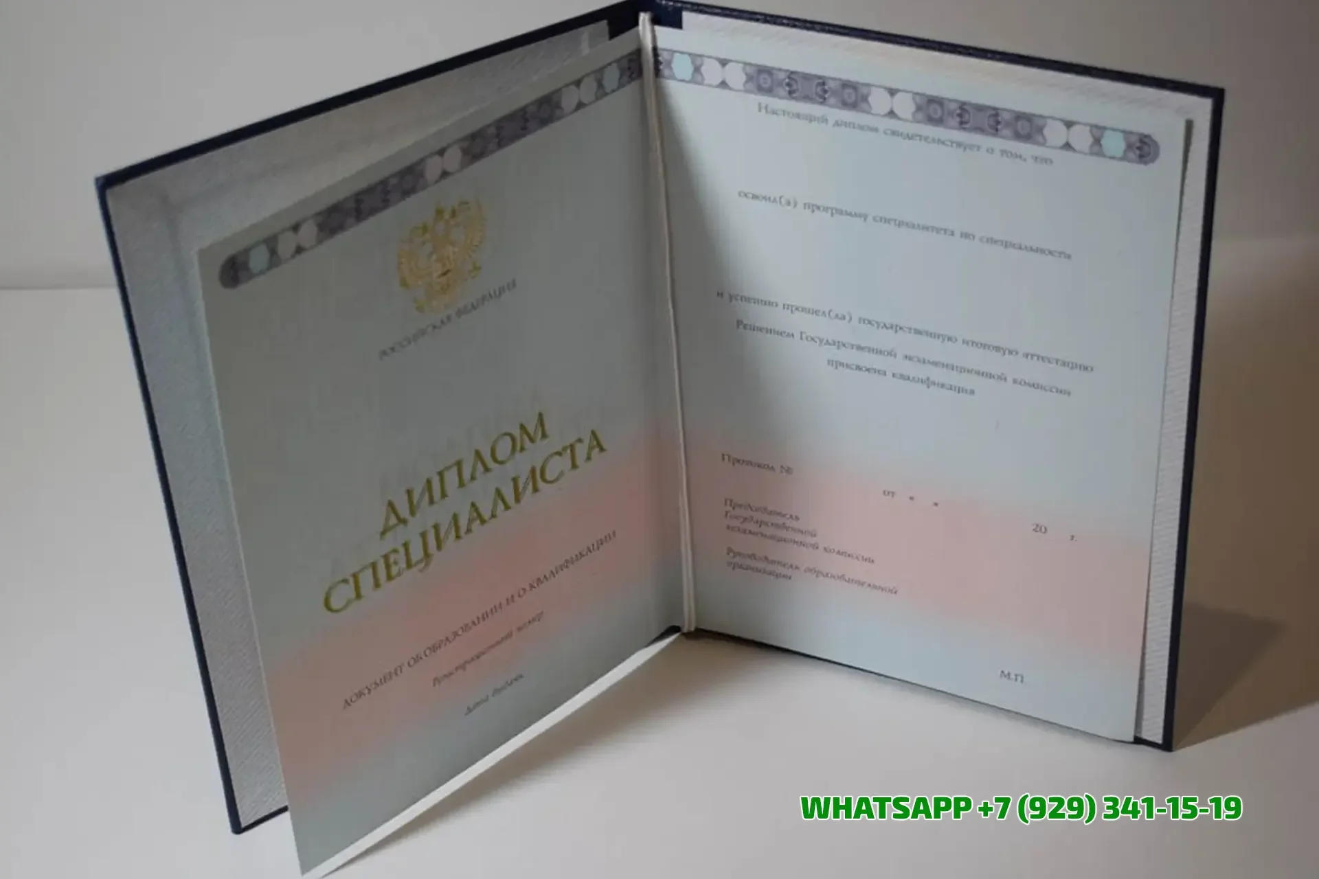 Купить диплом в Долгопрудном НПА — Нижегородской Правовой Академии